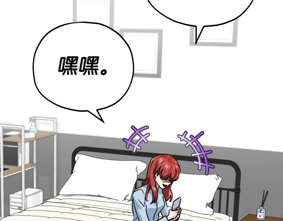 我爸太强了！ - 第106话 家法伺候 - 第2张图