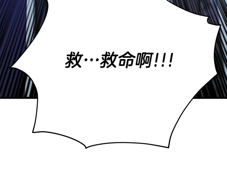 我爸太强了！ - 第106话 家法伺候 - 第259张图