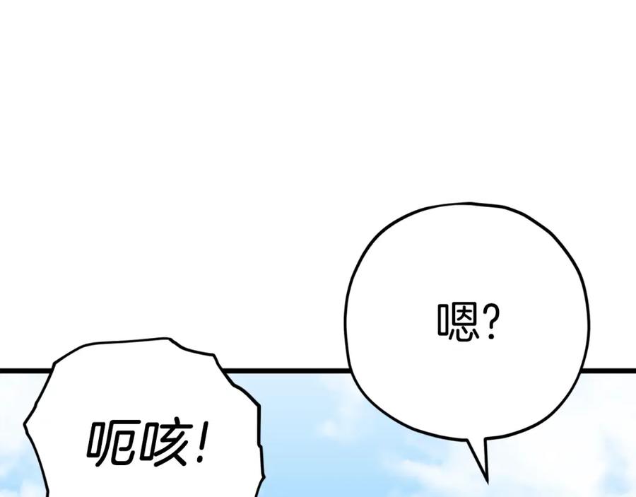 我爸太强了！ - 第106话 家法伺候 - 第148张图