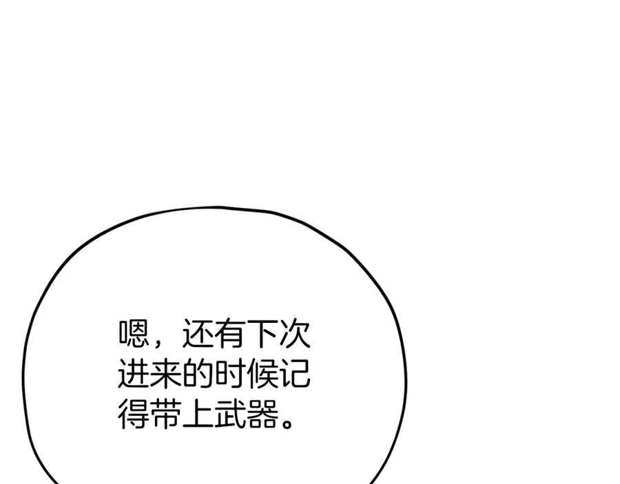 我爸太强了！ - 第106话 家法伺候 - 第212张图