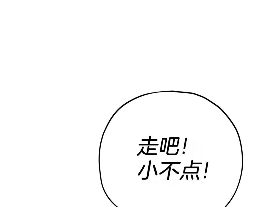 我爸太强了！ - 第106话 家法伺候 - 第76张图