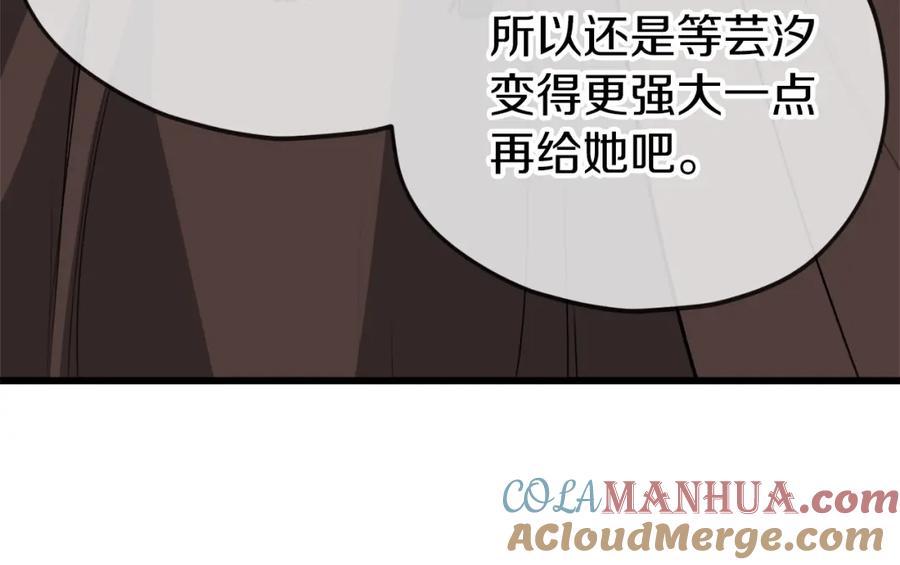 我爸太强了！ - 第106话 家法伺候 - 第29张图