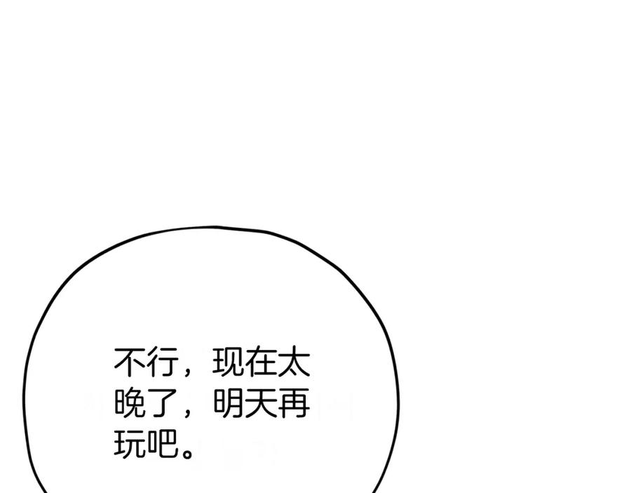 我爸太强了！ - 第106话 家法伺候 - 第40张图