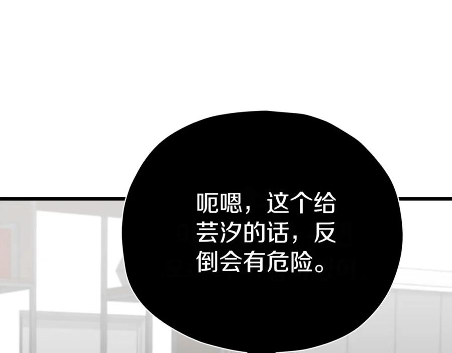 我爸太强了！ - 第106话 家法伺候 - 第23张图