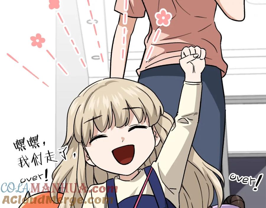 我爸太强了！ - 第106话 家法伺候 - 第81张图