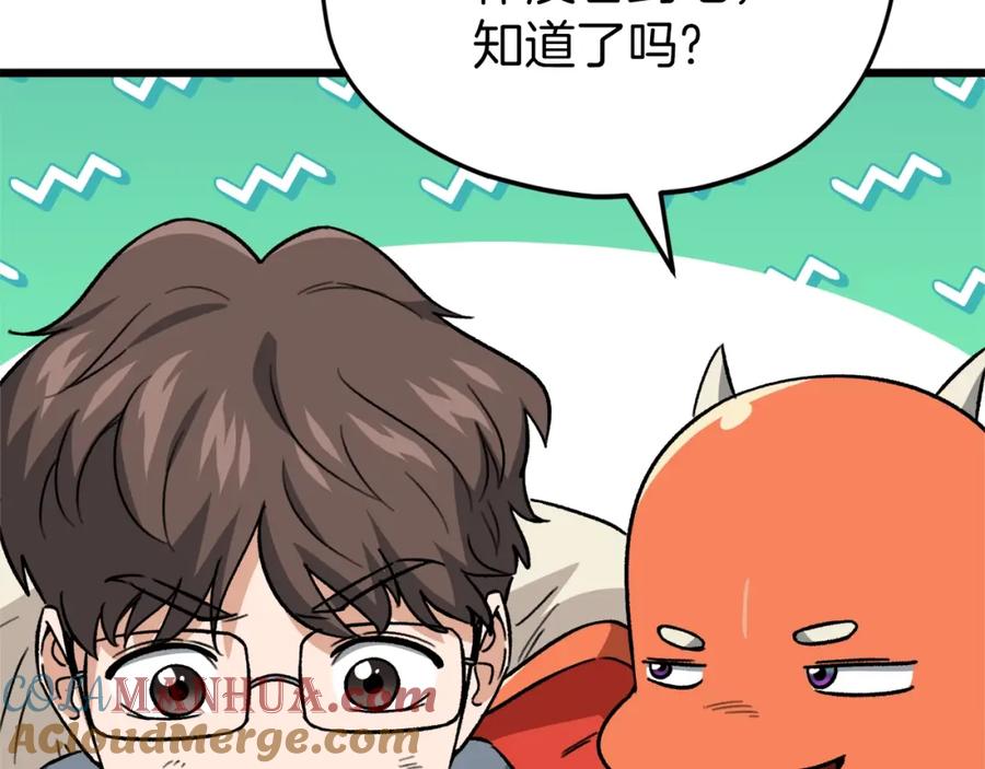 我爸太强了！ - 第106话 家法伺候 - 第209张图