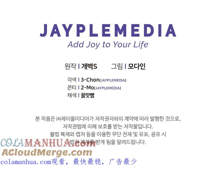 我爸太强了！ - 第106话 家法伺候 - 第261张图