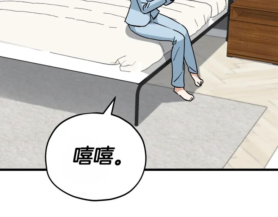 我爸太强了！ - 第106话 家法伺候 - 第3张图