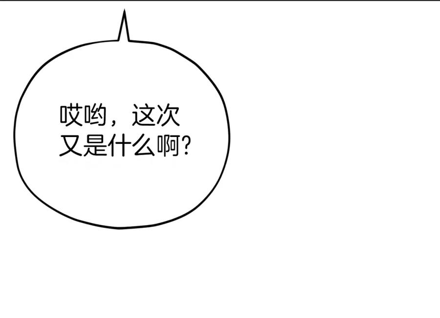 我爸太强了！ - 第106话 家法伺候 - 第154张图