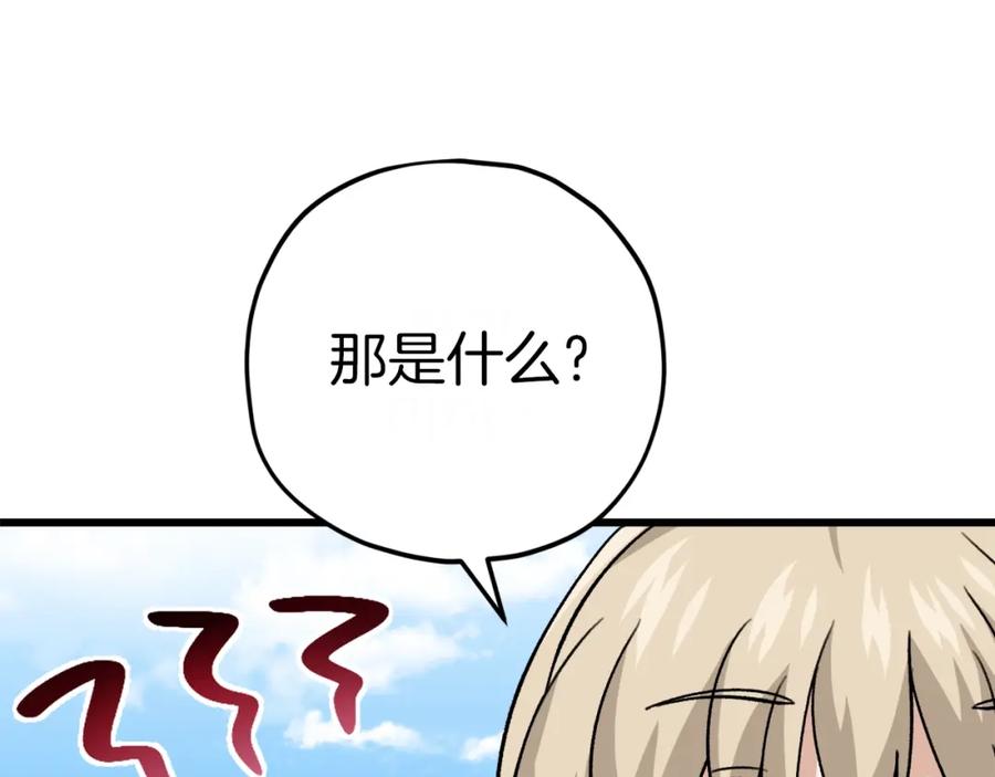 我爸太强了！ - 第106话 家法伺候 - 第152张图