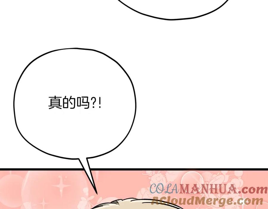 我爸太强了！ - 第106话 家法伺候 - 第77张图