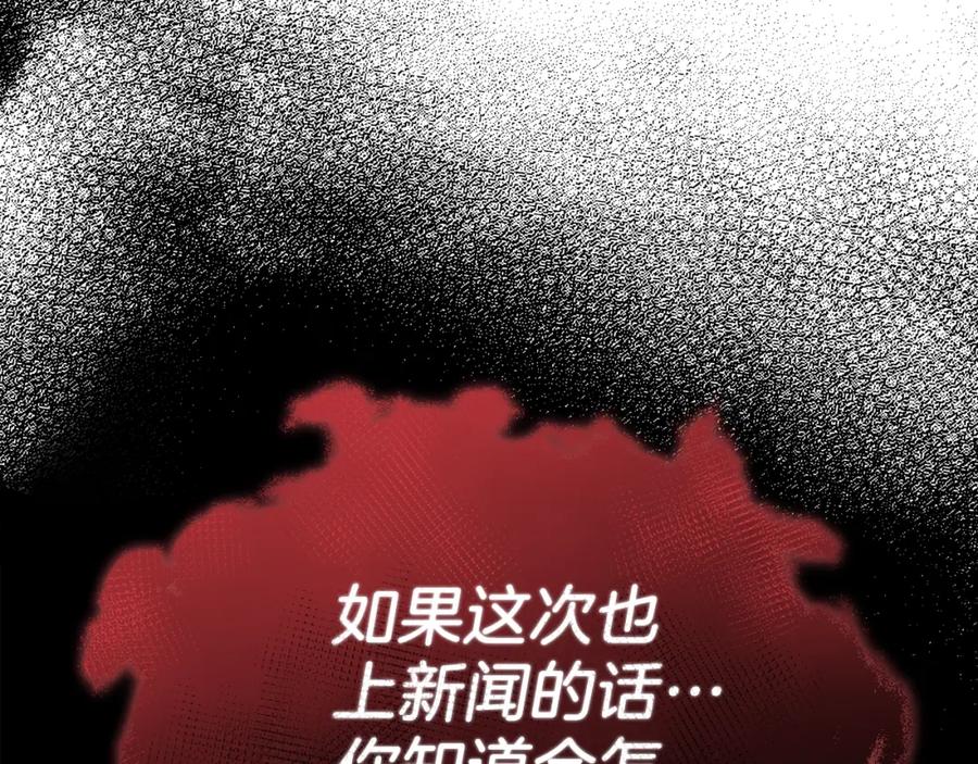 我爸太强了！ - 第106话 家法伺候 - 第134张图