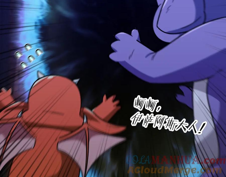 我爸太强了！ - 第106话 家法伺候 - 第141张图