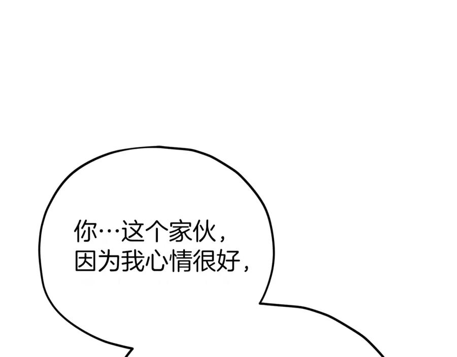 我爸太强了！ - 第106话 家法伺候 - 第120张图