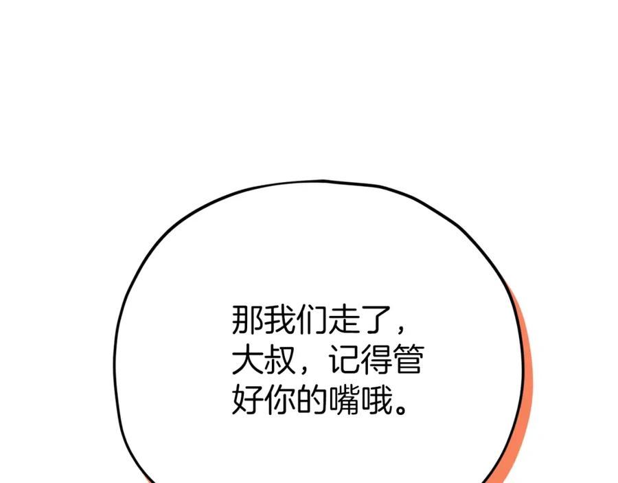 我爸太强了！ - 第106话 家法伺候 - 第226张图