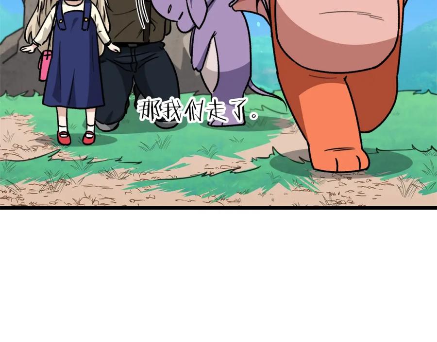 我爸太强了！ - 第106话 家法伺候 - 第218张图