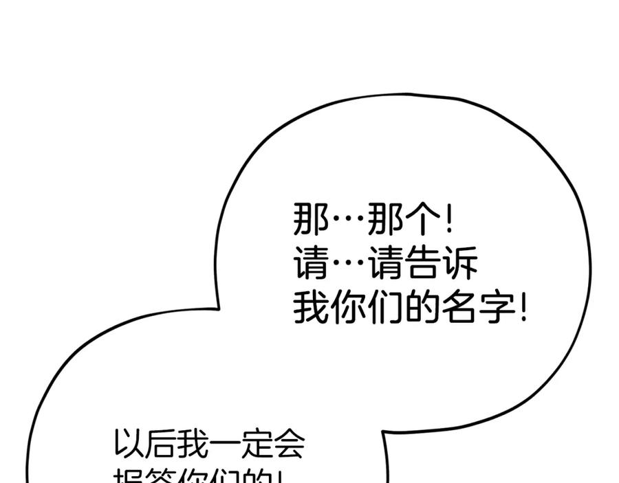 我爸太强了！ - 第106话 家法伺候 - 第219张图