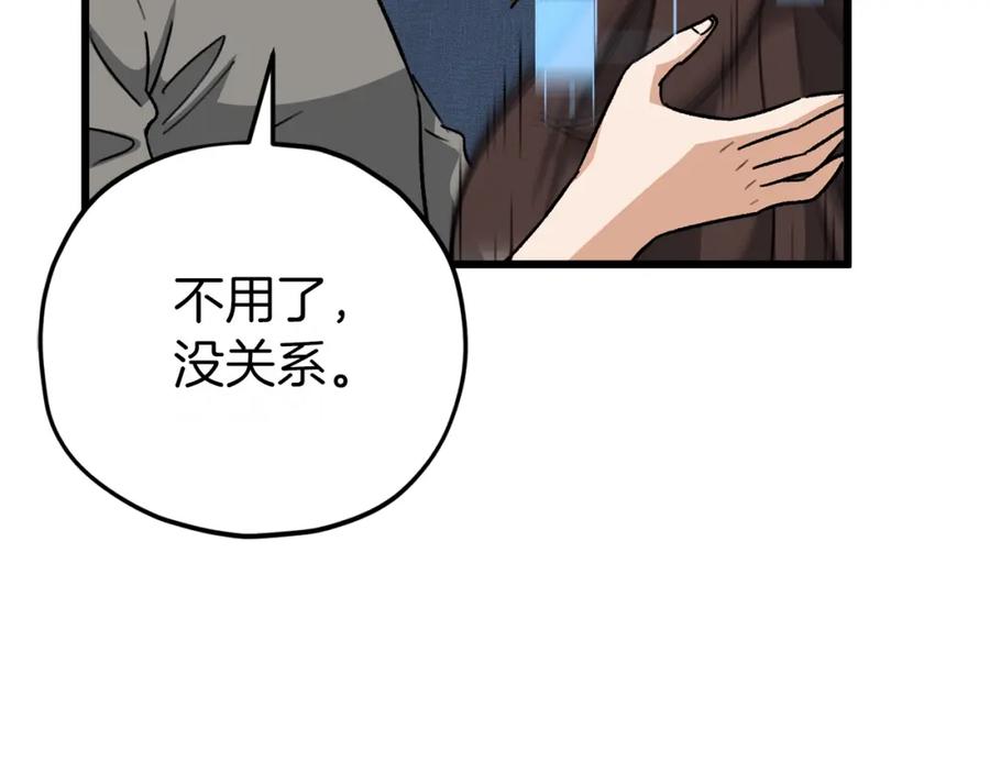 我爸太强了！ - 第106话 家法伺候 - 第32张图