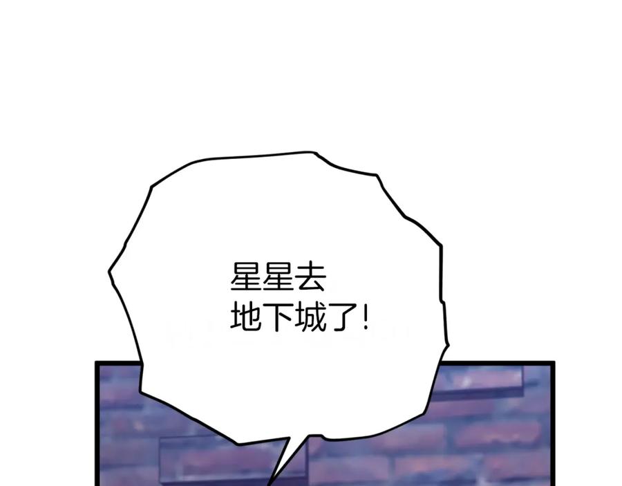 我爸太强了！ - 第106话 家法伺候 - 第124张图