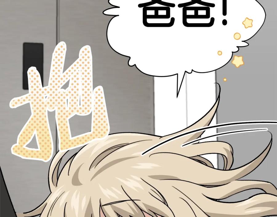 我爸太强了！ - 第106话 家法伺候 - 第232张图