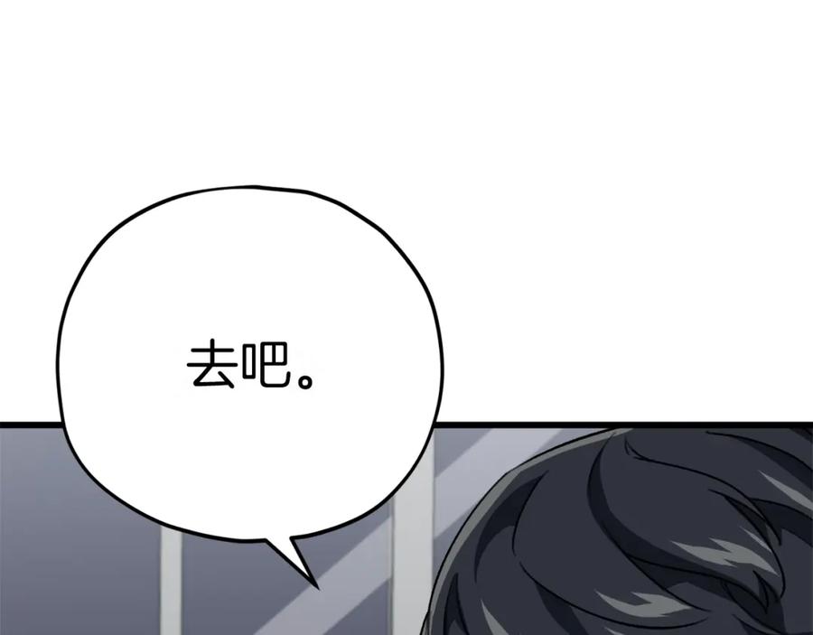 我爸太强了！ - 第106话 家法伺候 - 第68张图