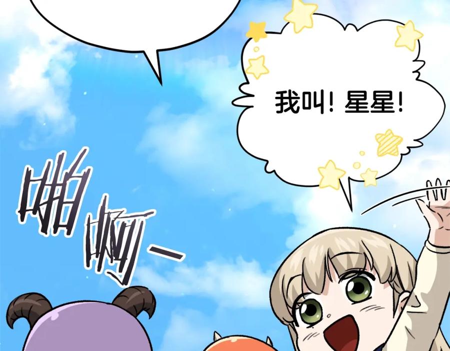 我爸太强了！ - 第106话 家法伺候 - 第223张图