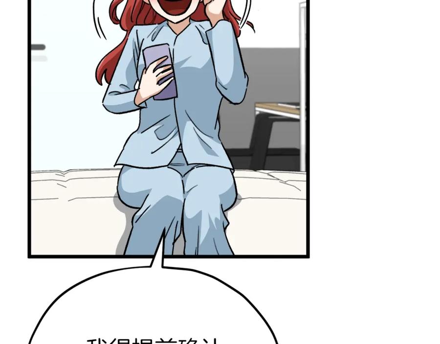 我爸太强了！ - 第106话 家法伺候 - 第10张图