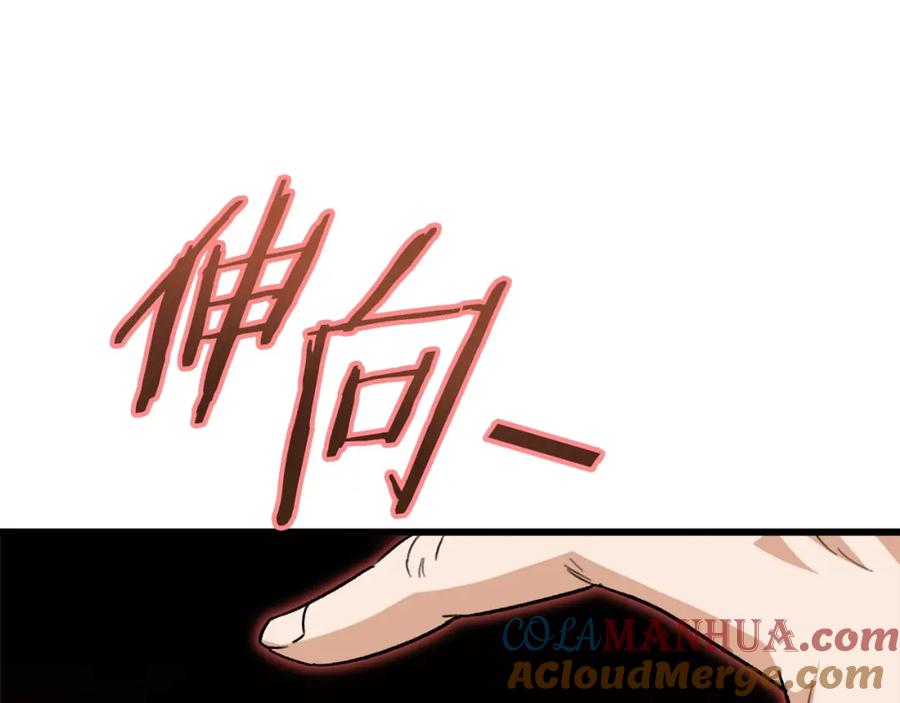 我爸太强了！ - 第106话 家法伺候 - 第253张图