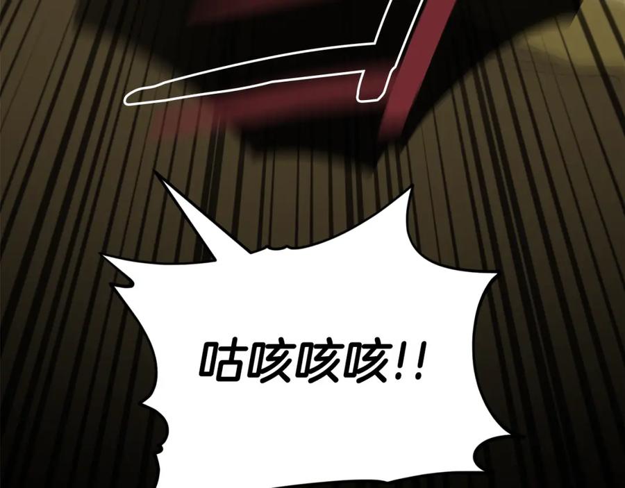 我爸太强了！ - 第106话 家法伺候 - 第174张图