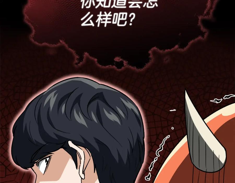 我爸太强了！ - 第106话 家法伺候 - 第135张图