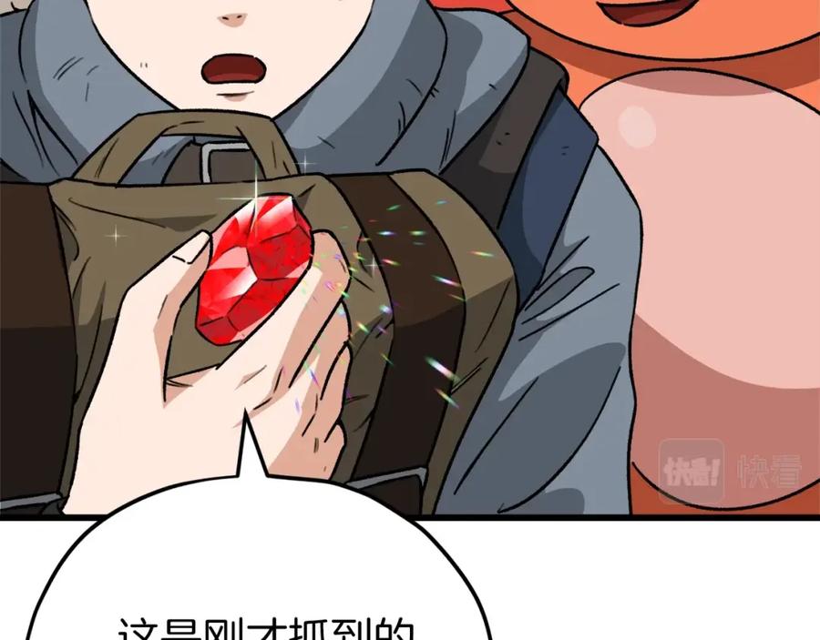 我爸太强了！ - 第106话 家法伺候 - 第210张图