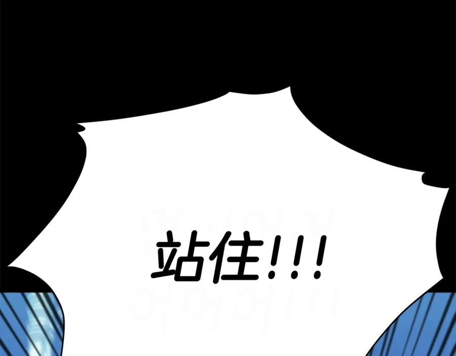 我爸太强了！ - 第106话 家法伺候 - 第139张图