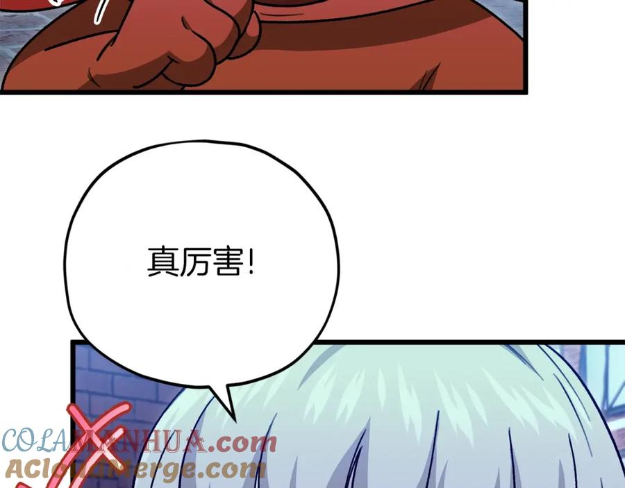 我爸太强了！ - 第106话 家法伺候 - 第113张图