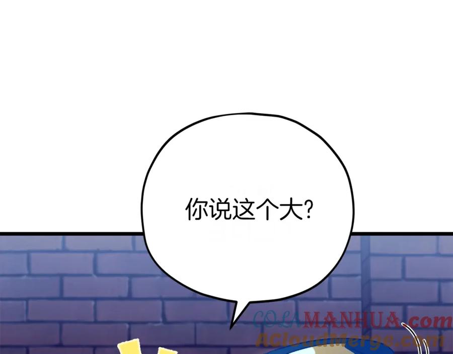 我爸太强了！ - 第106话 家法伺候 - 第105张图