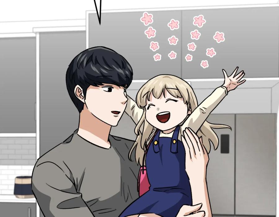 我爸太强了！ - 第106话 家法伺候 - 第236张图