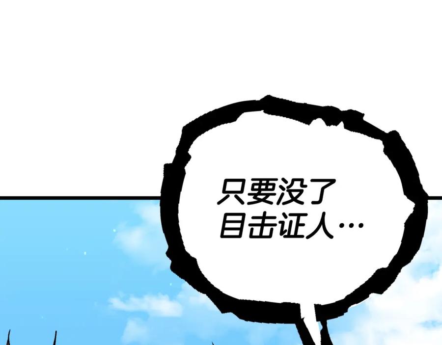 我爸太强了！ - 第106话 家法伺候 - 第194张图