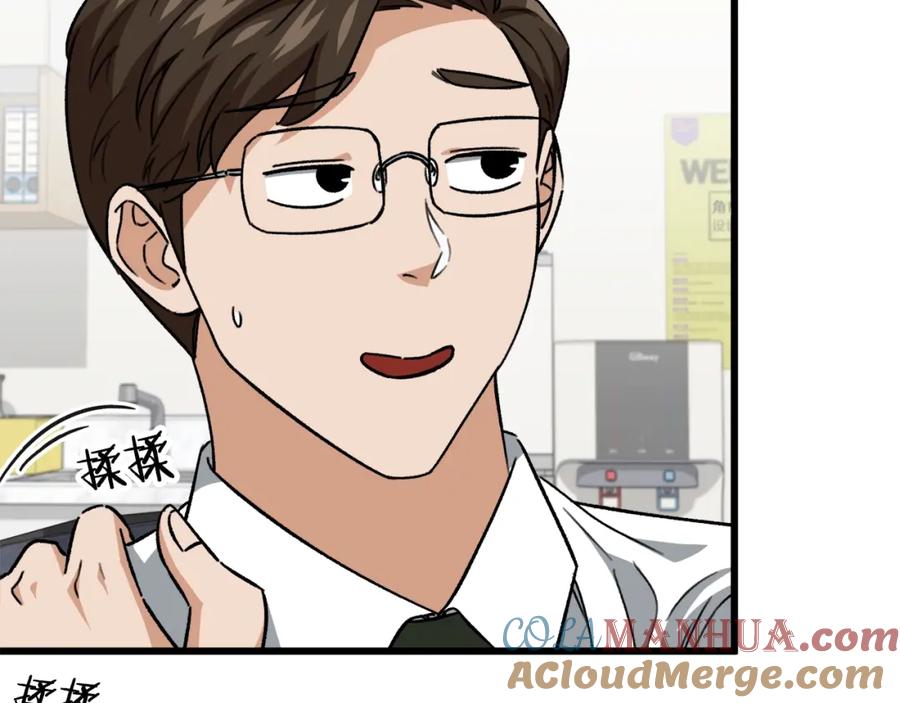 我爸太强了！ - 第107话 炎魔 - 第25张图