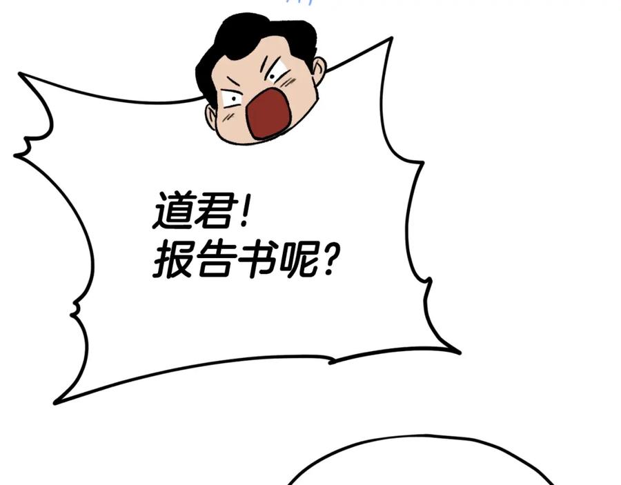 我爸太强了！ - 第107话 炎魔 - 第8张图