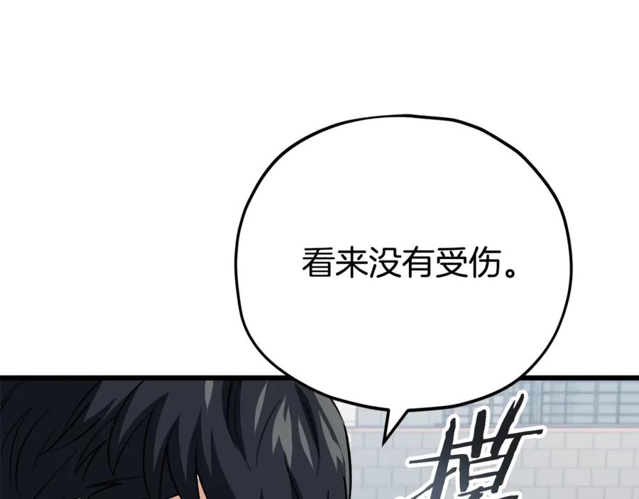 我爸太强了！ - 第107话 炎魔 - 第183张图