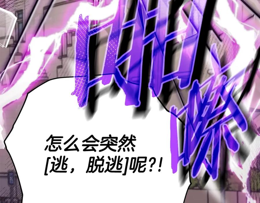 我爸太强了！ - 第107话 炎魔 - 第126张图