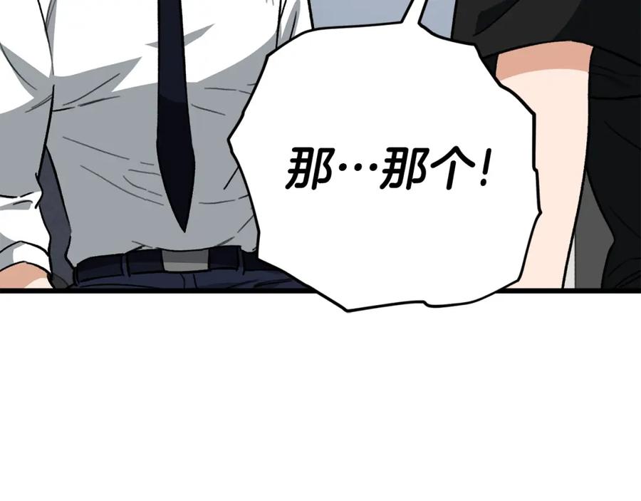 我爸太强了！ - 第107话 炎魔 - 第60张图