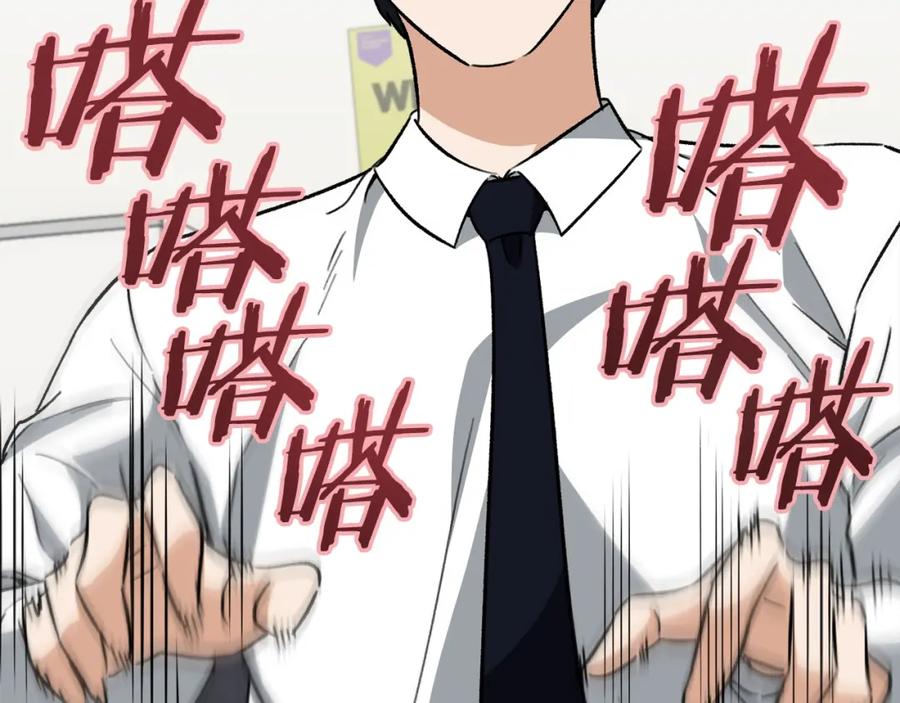 我爸太强了！ - 第107话 炎魔 - 第10张图