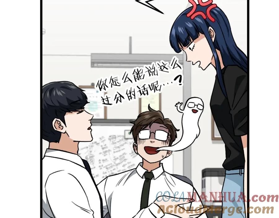 我爸太强了！ - 第107话 炎魔 - 第45张图