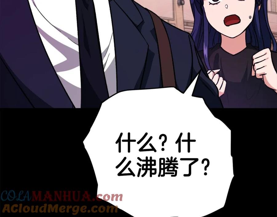 我爸太强了！ - 第107话 炎魔 - 第117张图