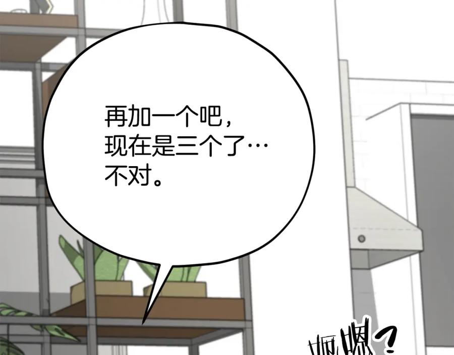 我爸太强了！ - 第107话 炎魔 - 第226张图