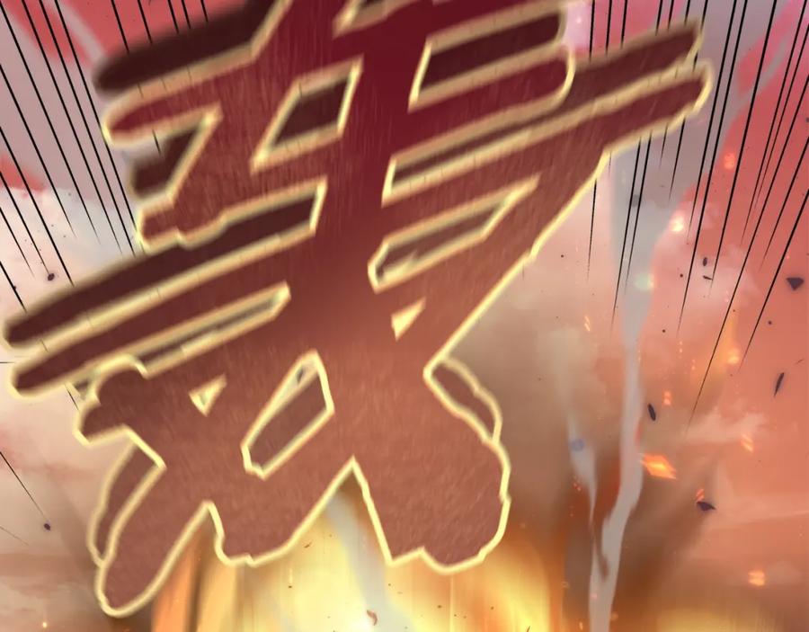 我爸太强了！ - 第107话 炎魔 - 第172张图