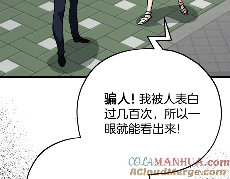 我爸太强了！ - 第107话 炎魔 - 第113张图