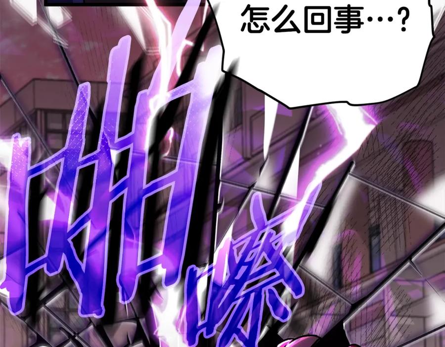 我爸太强了！ - 第107话 炎魔 - 第124张图