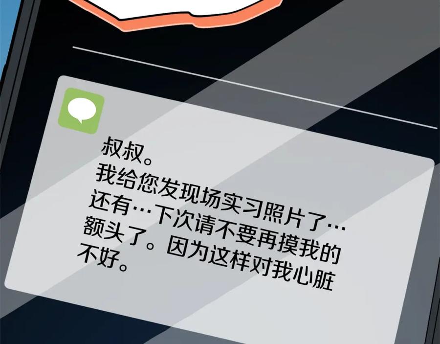 我爸太强了！ - 第107话 炎魔 - 第215张图