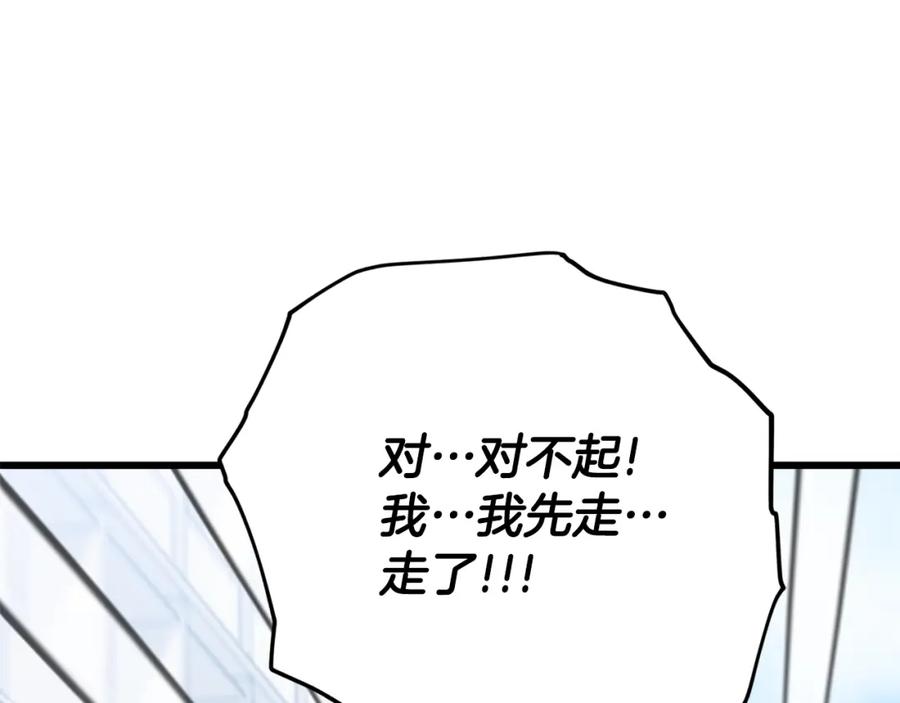 我爸太强了！ - 第107话 炎魔 - 第191张图